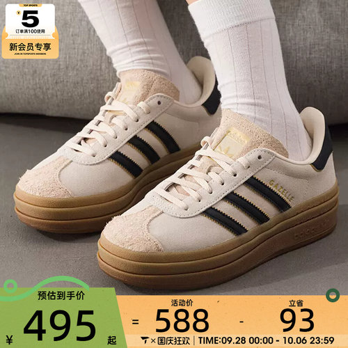 adidas阿迪达斯三叶草男女GAZELLE BOLD经典厚底运动板鞋JS3892