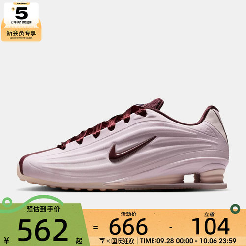 NIKE耐克女子W NIKE SHOX Z SE运动休闲鞋IQ3364-627