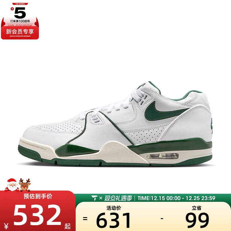 NIKE耐克男子AIR FLIGHT '89 LOW运动训练篮球鞋HJ4484-102