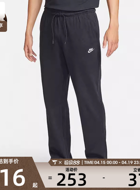 NIKE耐克男子黑色运动跑步健身针织舒适长裤FQ4333-010