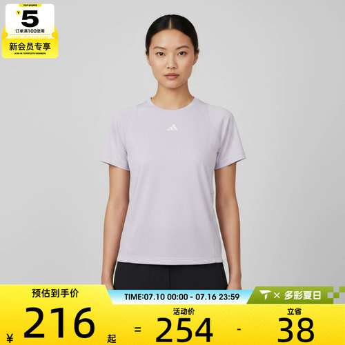 adidas阿迪达斯女子健身训练舒适运动休闲短袖T恤IA6100