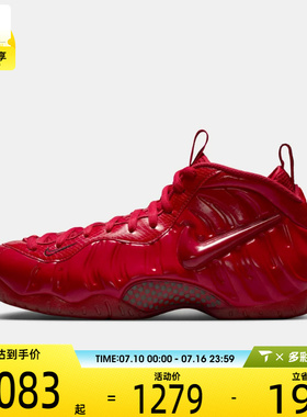 NIKE耐克男子AIR FOAMPOSITE PRO运动训练篮球鞋HF0794-600