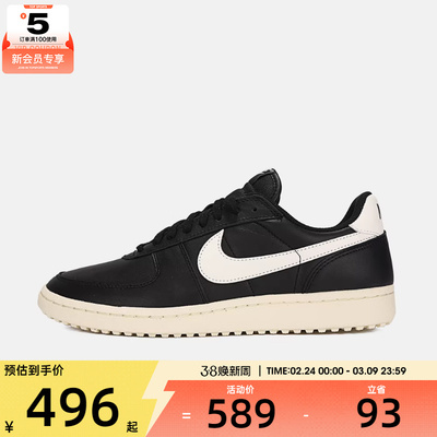NIKE耐克男子NIKE FIELD GENERAL LTR运动休闲鞋IH1343-002