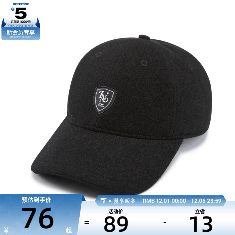 LI-NING李宁男女运动休闲帽子AMYV281-1