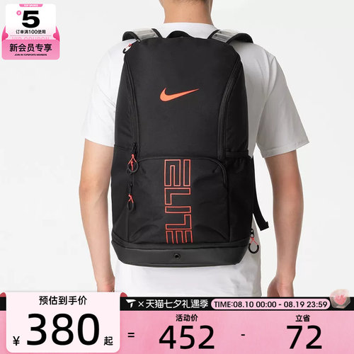 滔搏丨NIKE耐克男女篮球健身大容量背包运动休闲双肩包HM9965-011