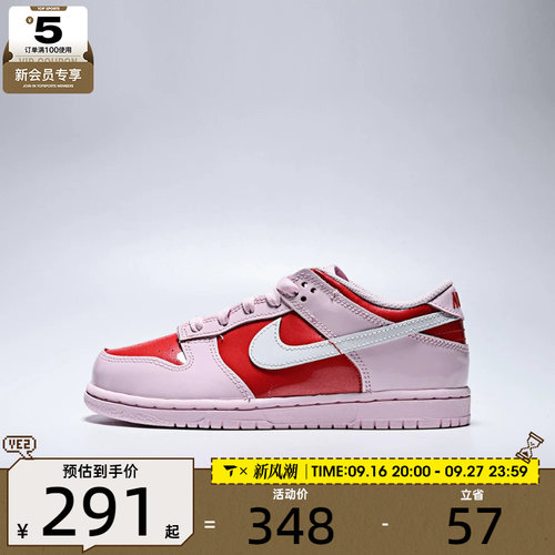 情人节系列丨NIKE耐克小童DUNK LOW BP运动休闲鞋IQ0220-663