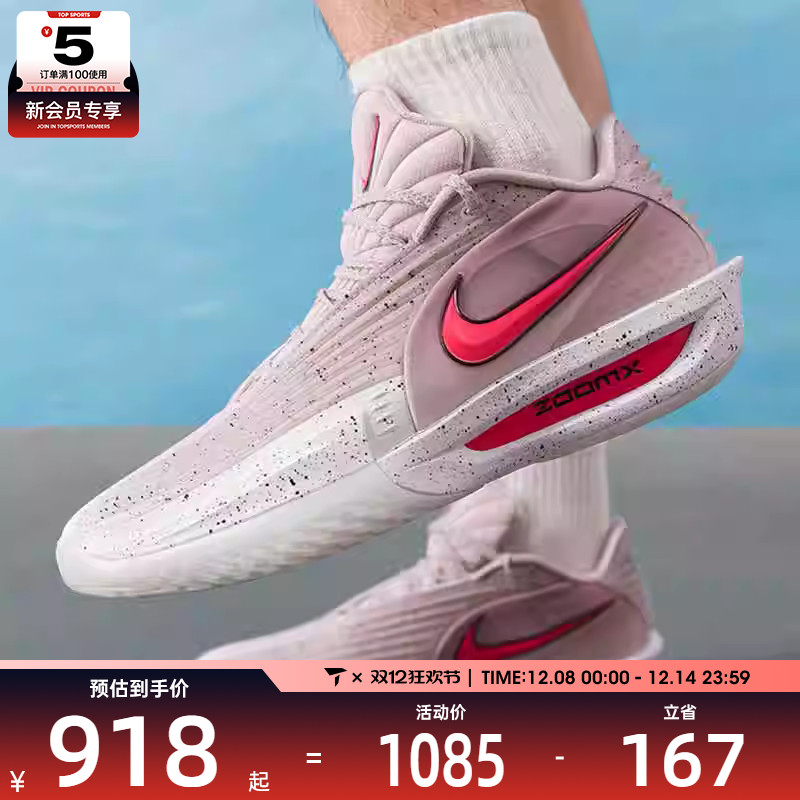 NIKE耐克男子G.T. CUT 3 TURBO EP潮流运动训练篮球鞋HV9919-001