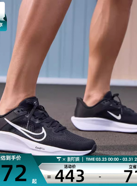 NIKE耐克男子QUEST 6运动休闲舒适轻便低帮跑步鞋FD6033-001