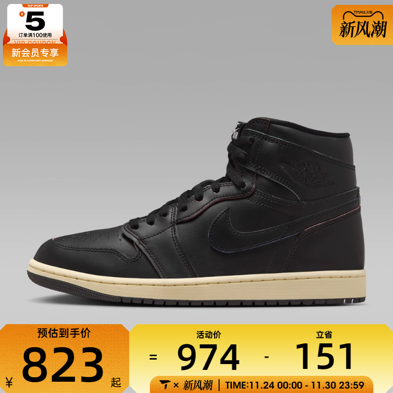 NIKE耐克男鞋Jordan 1 Retro HI OG运动训练篮球鞋DZ5485-002