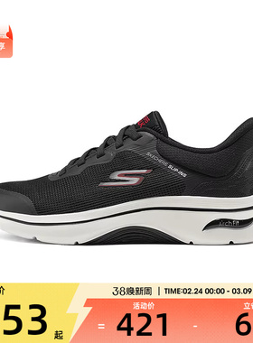 SKECHERS斯凯奇男子WALK ARCH FIT 2.0运动休闲鞋216653-BKRD