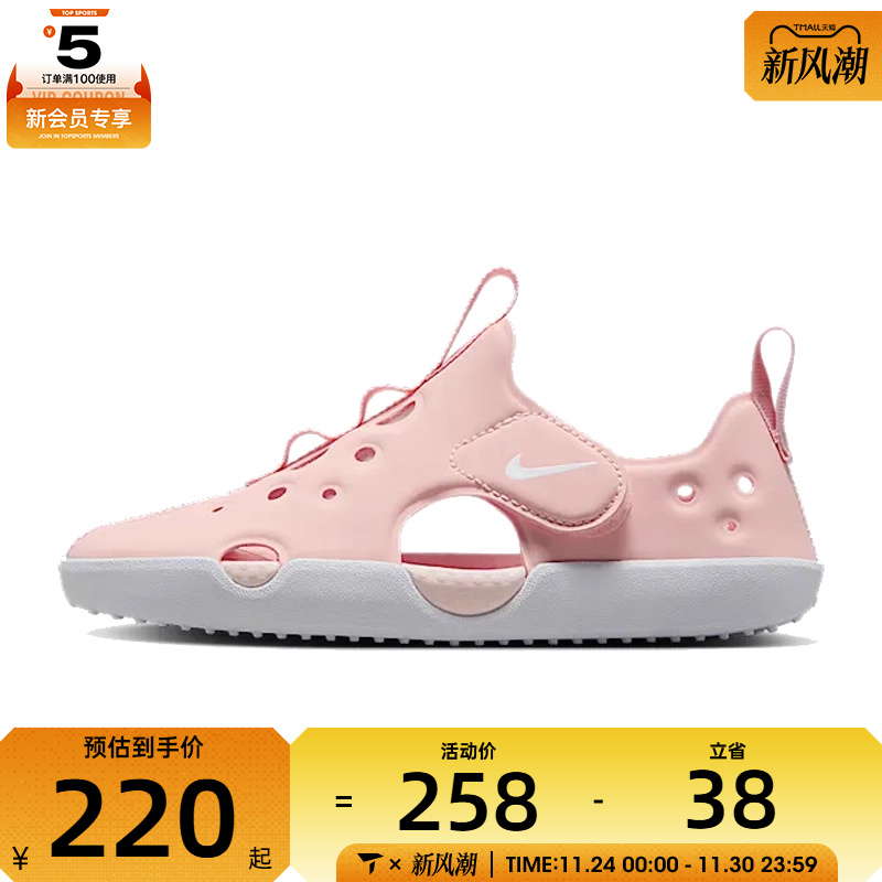 NIKE耐克小童SUNRAY PROTECT 4(PS)运动休闲凉鞋HF6277-600