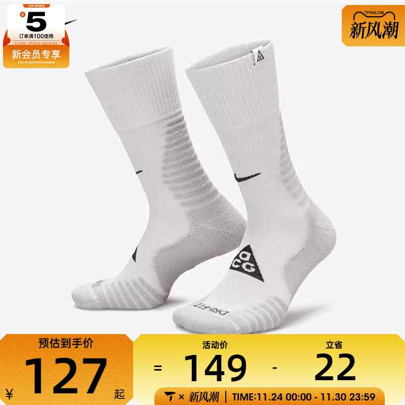 耐克中筒袜Nike2023年新款