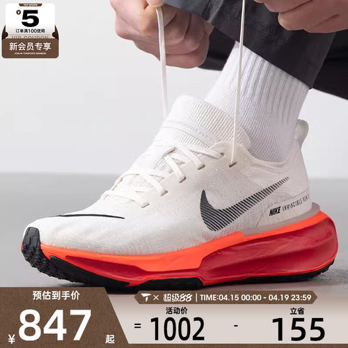 NIKE耐克男子ZOOMX INVINCIBLE RUN FK 3运动跑步鞋DR2615-009