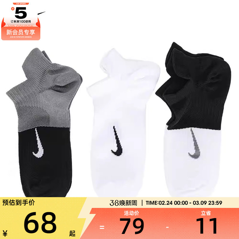 nike耐克女子3PR休闲袜子CV2964-904