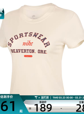 NIKE耐克女子AS W NSW PHOENIX运动休闲短袖T恤HV4975-110