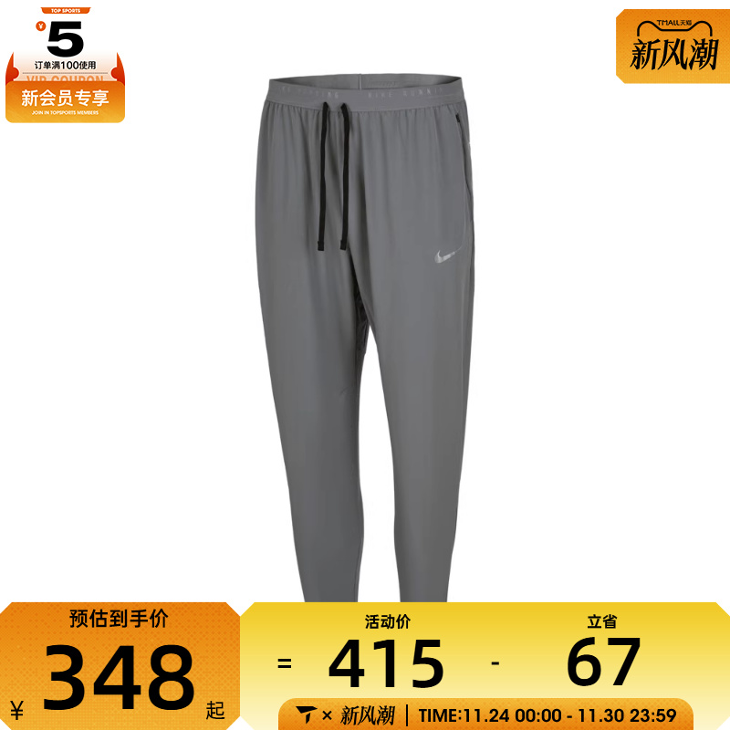 NIKE耐克男子AS M NK DF STRIDE WVN PANT运动休闲长裤HV4545-084