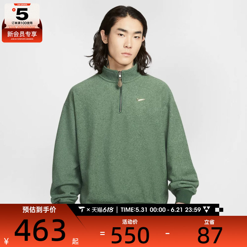 NIKE耐克男子运动休闲半拉链针织立领套头衫卫衣IQ3975-323