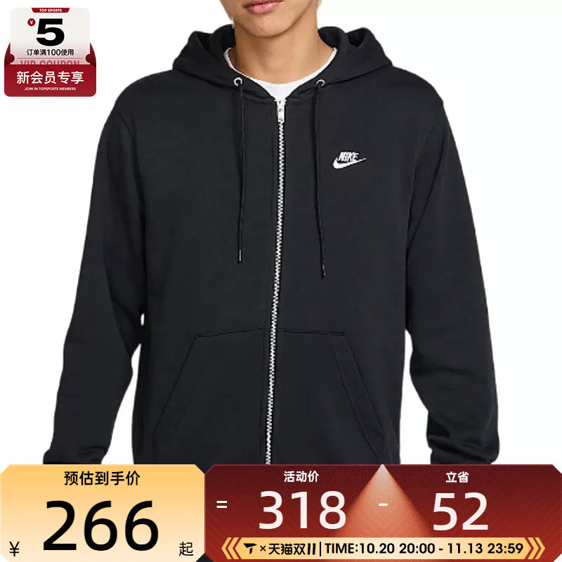 滔搏丨NIKE耐克男子开襟法式毛圈连帽衫运动夹克外套FN3885-010