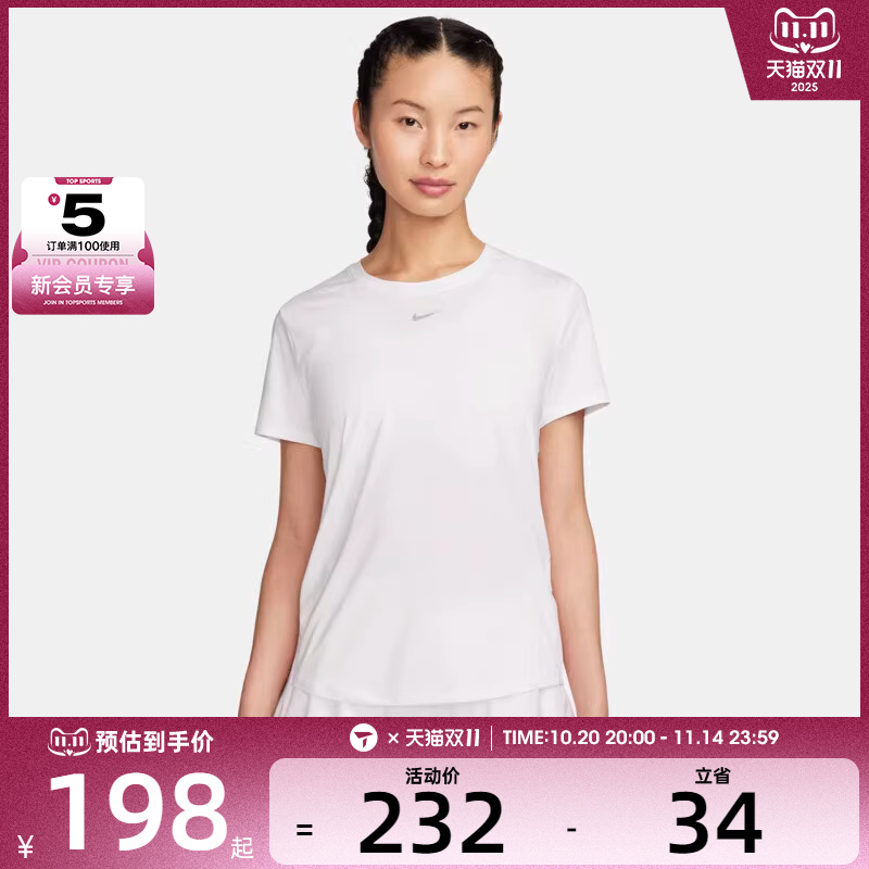 NIKE耐克女子AS W NK ONE CLASSIC DF SS TOP运动T恤FN2799-100