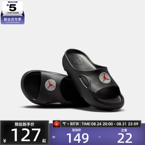 NIKE耐克大童JORDAN HYDRIP SLIDE (GS)运动休闲拖鞋II7280-001