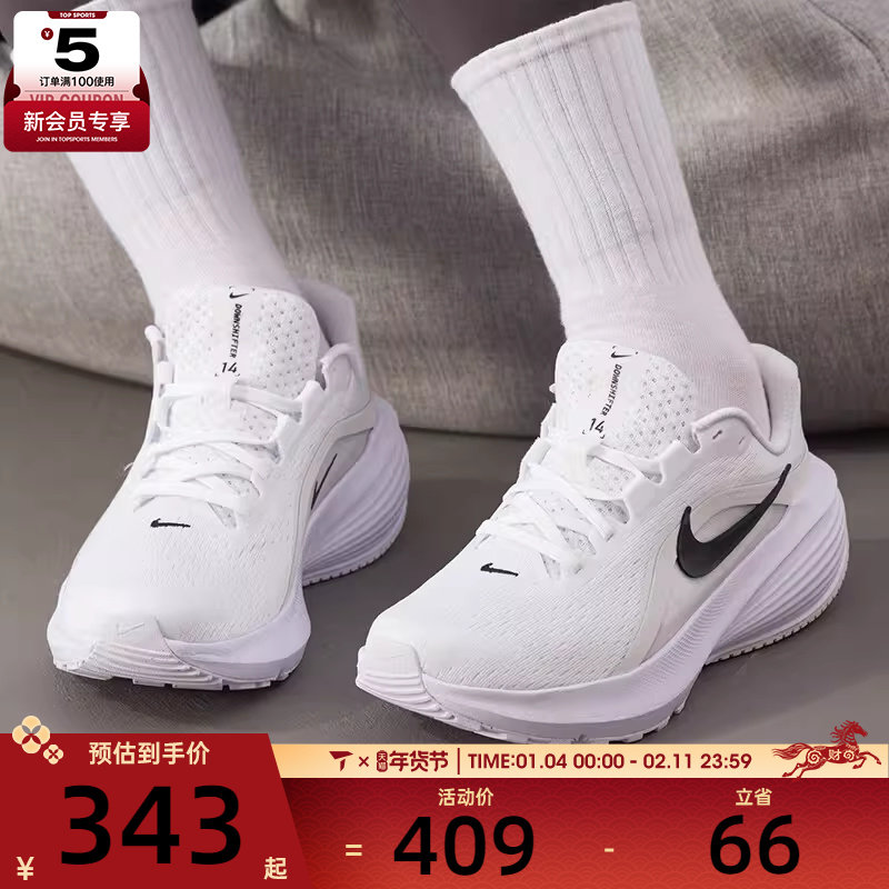 NIKE耐克女子DOWNSHIFTER 14运动训练缓震跑步鞋IB1899-101,运动鞋new,跑步鞋,淘宝优惠券,粉丝福利购,淘宝优惠卷