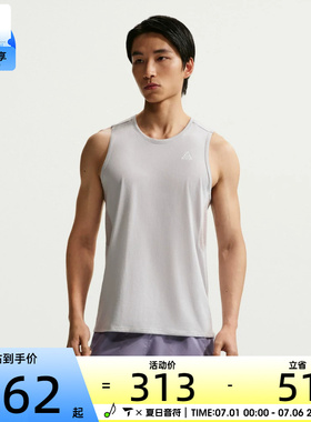 NIKE耐克男子ACG浅灰色运动上衣训练健身无袖背心IO9690-097