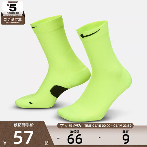 NIKE耐克男女U NK MDWT RUN CREW 1PR休闲袜子HV6924-702