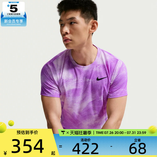 NIKE耐克男子运动休闲短袖T恤IB1017-511