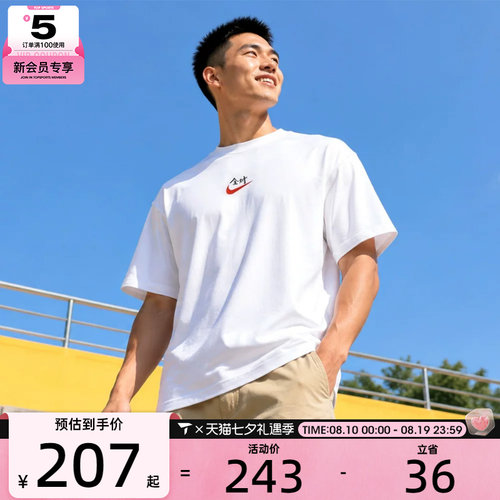 NIKE耐克男子图案运动全对运动休闲短袖T恤IR7584-100