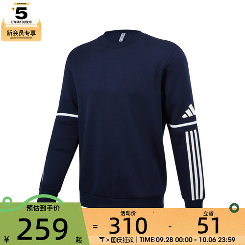 adidas阿迪达斯男子SQ25 SW CREW三条纹运动休闲套头衫卫衣JM3547