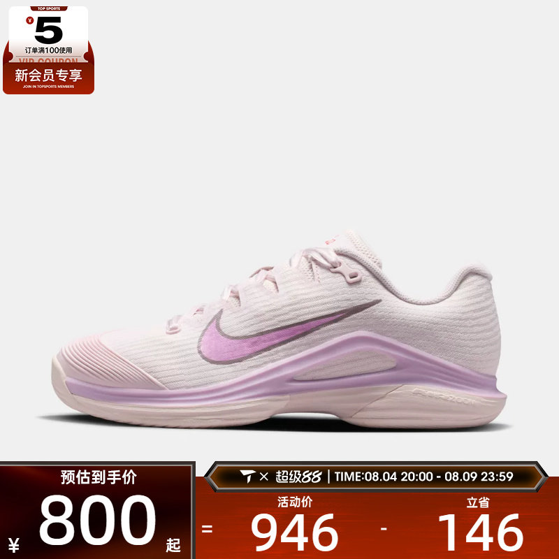 NIKE耐克女子W ZOOM VAPOR 12 HC PRM运动休闲网球鞋HV1449-601 - 实物图