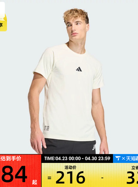 adidas阿迪达斯男子M CLIMA G T运动休闲短袖T恤HZ9650