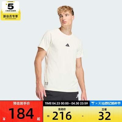 adidas阿迪达斯男子M CLIMA G T运动休闲短袖T恤HZ9650