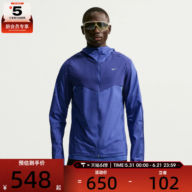 NIKE耐克男子运动跑步户外连帽夹克外套IF2368-455