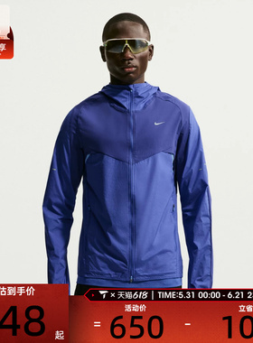 NIKE耐克男子运动跑步户外连帽夹克外套IF2368-455