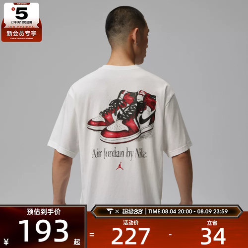 NIKE耐克男子JORDAN时尚复古背面印花运动休闲短袖T恤IX1577-100