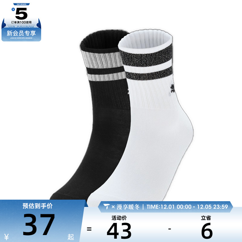 puma彪马女子-Puma U L.Quarter 2P休闲袜子94742602