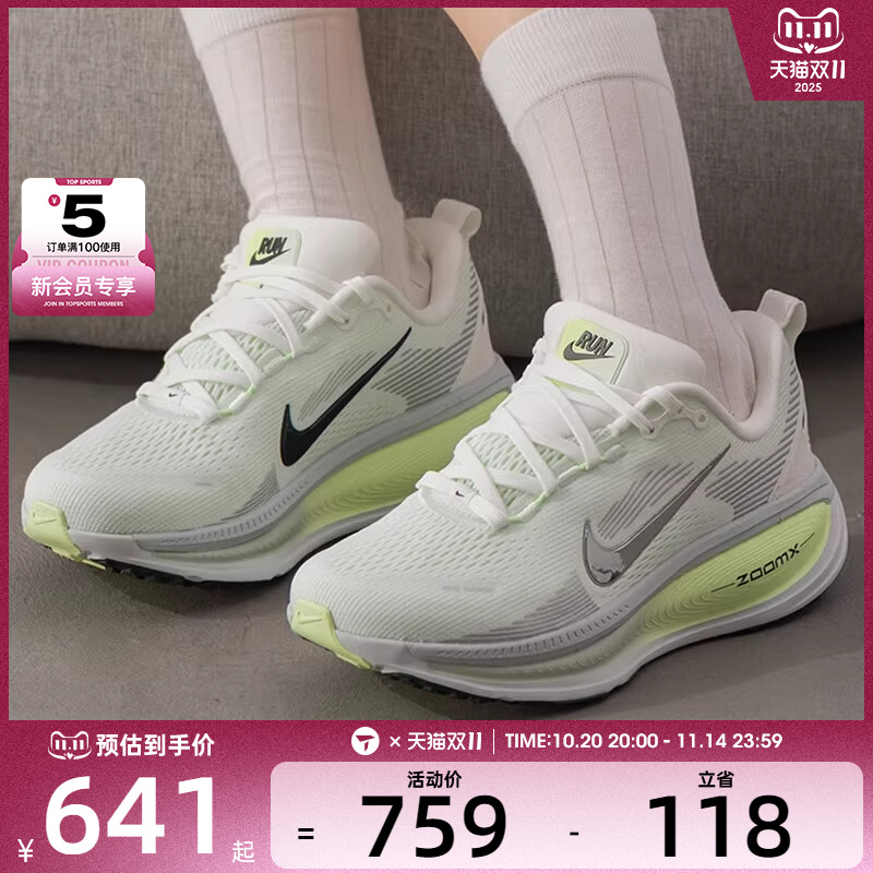 NIKE耐克女子VOMERO 18迈柔运动健身公路跑步鞋HM6804-107