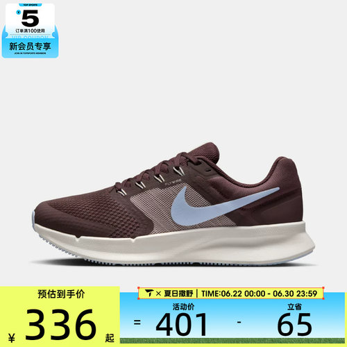 NIKE耐克女子RUN SWIFT 3网面运动训练跑步鞋DR2698-500
