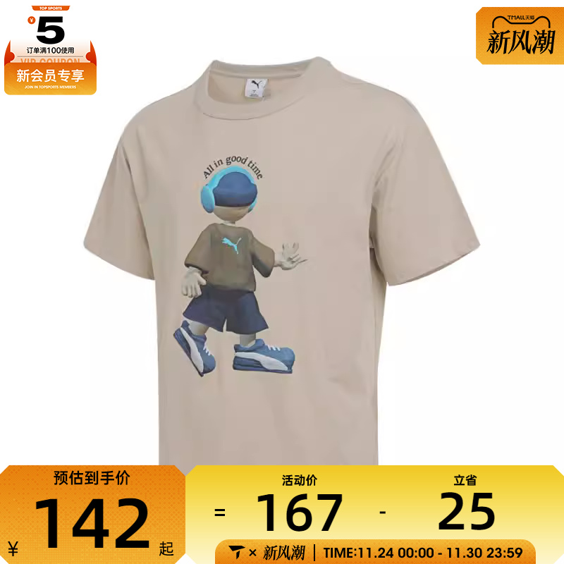 puma彪马男子-ALL IN GOOD TIME SS运动休闲短袖T恤63479291