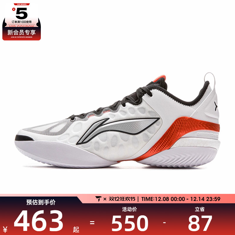 LI-NING李宁男子驭帅19V2运动训练篮球鞋ABAV049-4
