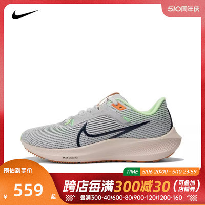 耐克2024年新款女子W NIKE AIR ZOOM PEGASUS 40跑步鞋DV3854-006