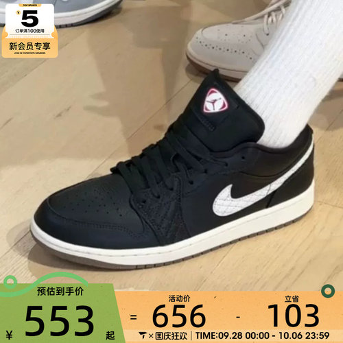 滔搏丨NIKE耐克男子AIR JORDAN 1复古菱纹板鞋篮球鞋IO2047-001
