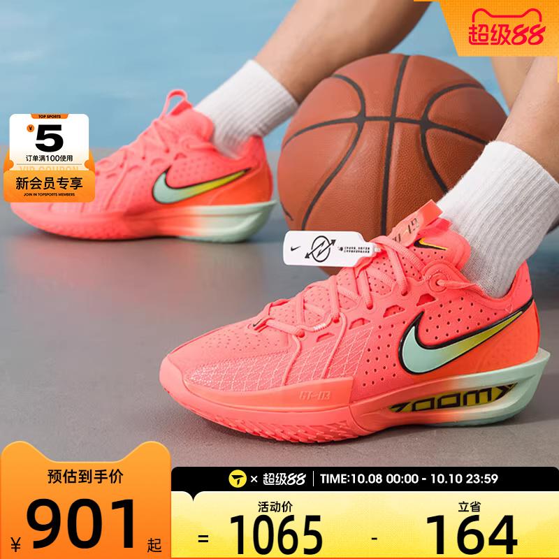 NIKE耐克男子G.T. CUT 3缓震实战训练日常运动篮球鞋DV2918-800