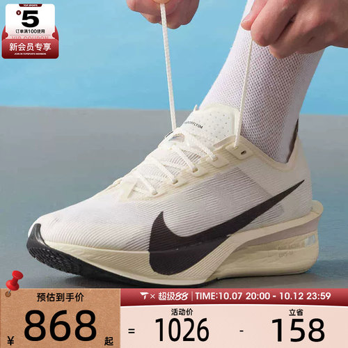 NIKE耐克男子ZOOMX VAPORFLY NEXT% 4缓震运动跑步鞋HV6107-100