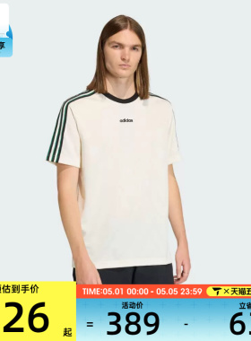 王鹤棣同款丨adidas阿迪达斯三叶草男子运动休闲短袖T恤KE2139
