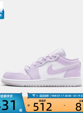 NIKE耐克大童AIR JORDAN 1 LOW (GS)运动训练篮球鞋553560-502