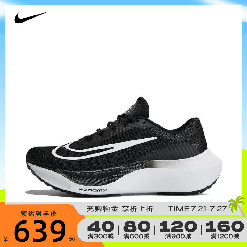 nike耐克2023年新款男子ZOOM FLY 5轻便耐磨跑步鞋DM8968-001