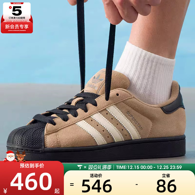 adidas阿迪达斯三叶草男女SUPERSTAR II经典贝壳头板鞋JQ3221