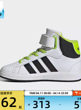 adidas阿迪达斯小童GRAND COURT高帮运动休闲鞋板鞋JR0802